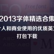800820天齐网3d图谜大全